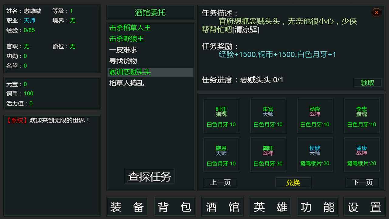 无限挂机 无限挂机