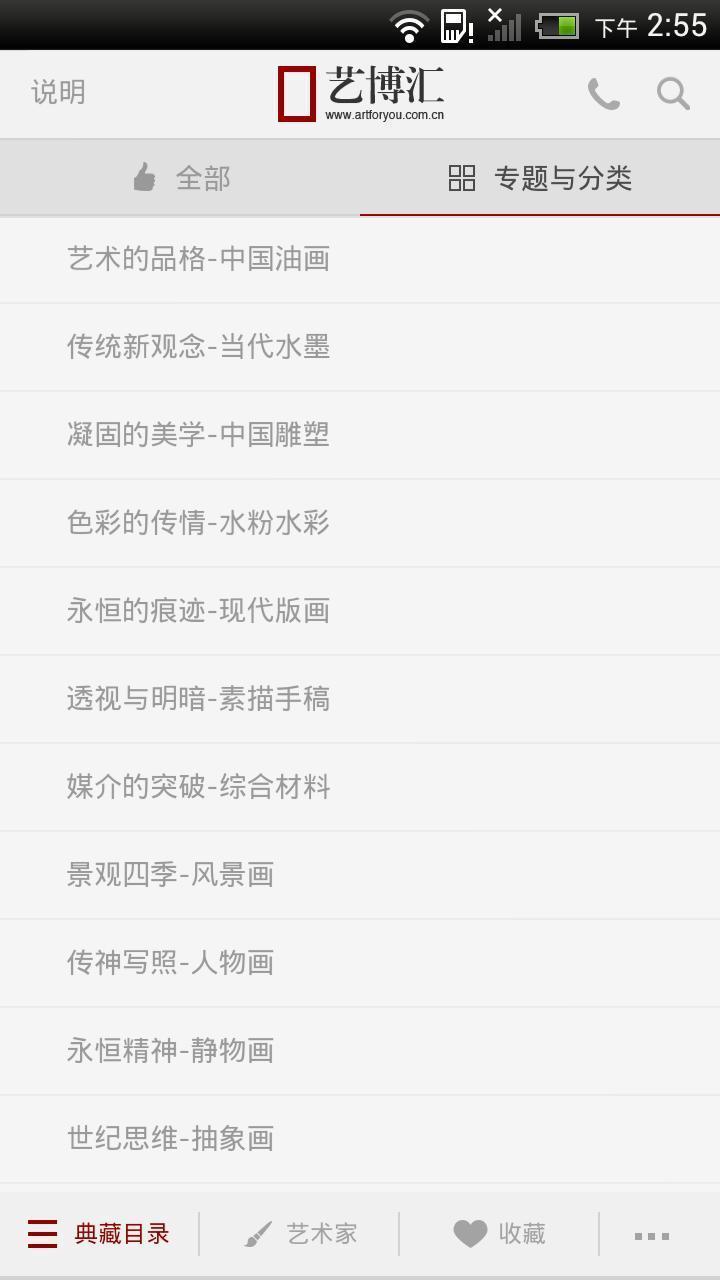 艺博汇