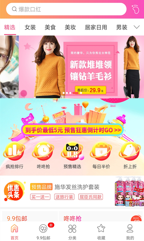 淘云券