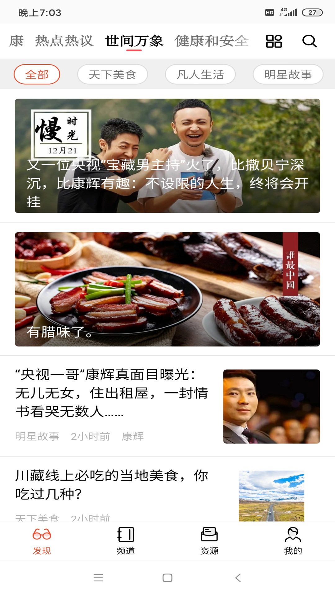 家长看看
