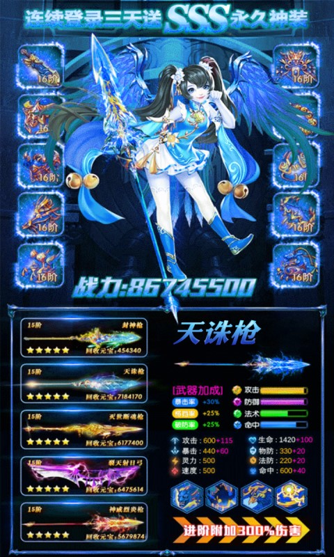 雷神怒击