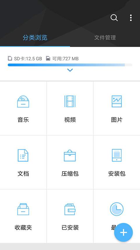 赞丽文件管理