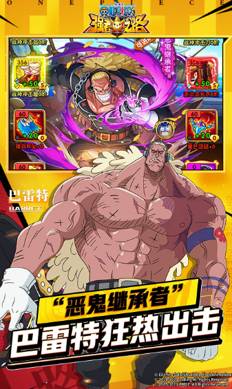 航海王：强者世界