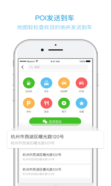 吉利G-NetLink