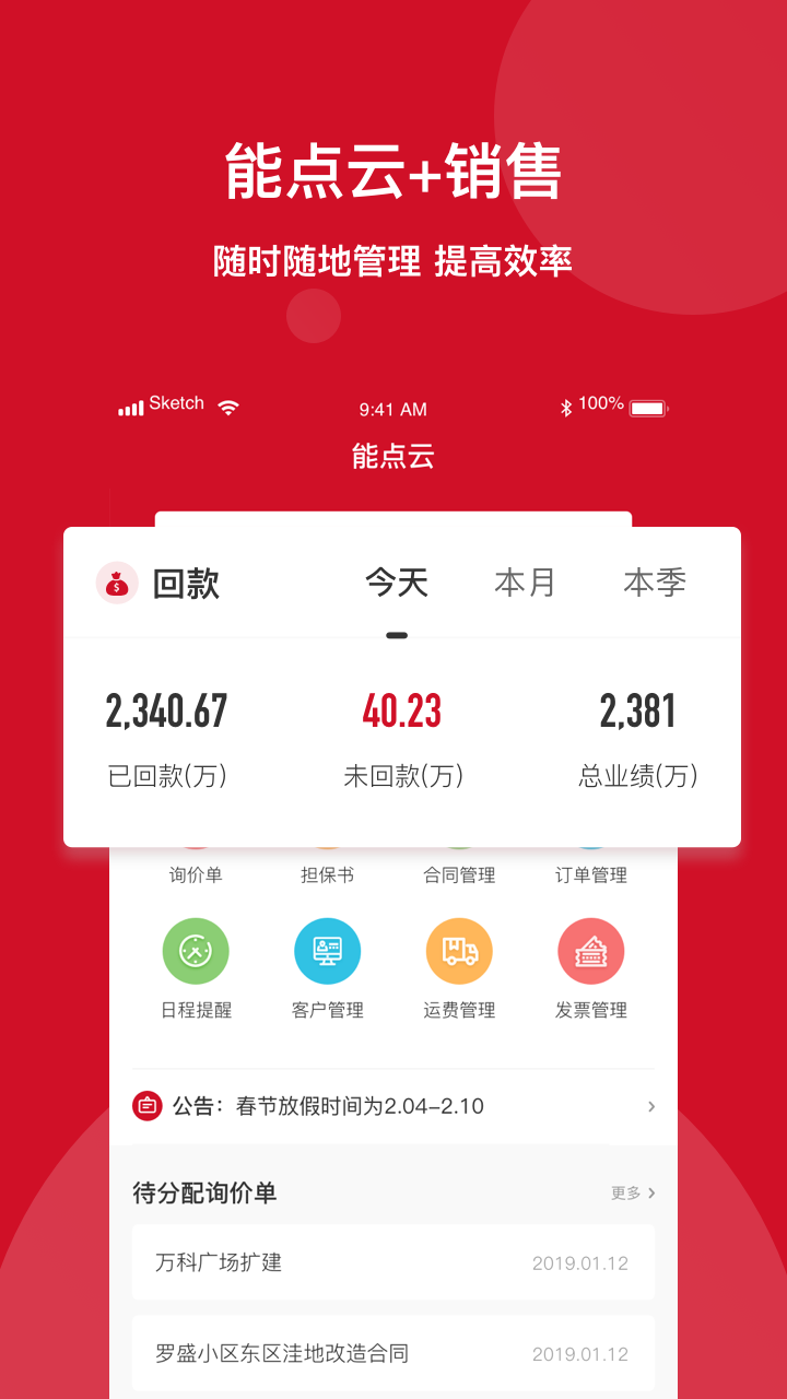 能点云内部端