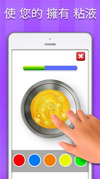 粘液史莱姆模拟器