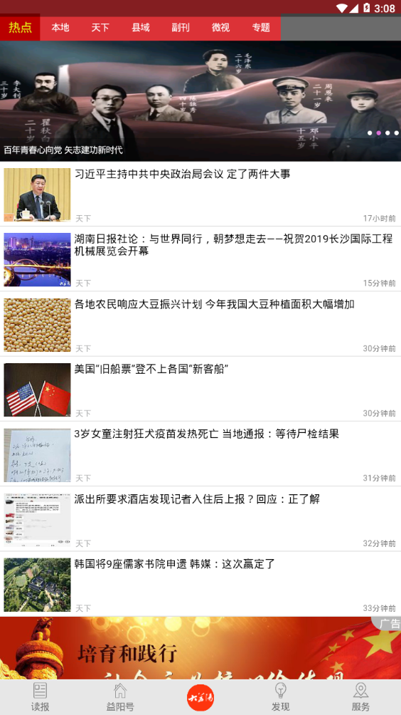 益美益阳