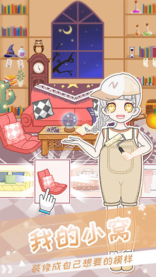 二次元换装少女 二次元换装少女