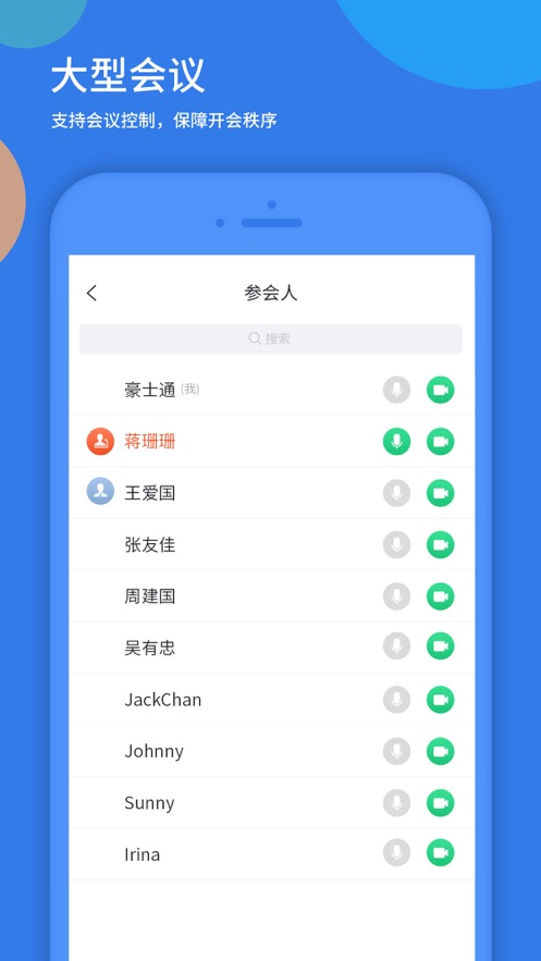 粤视会app