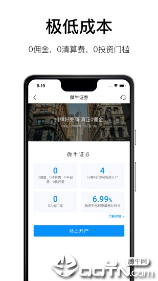 微牛App