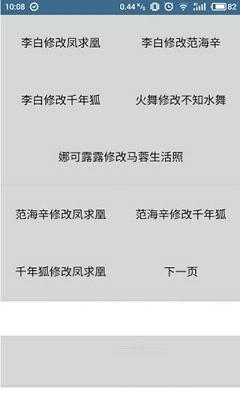 安瑾王者美化工具下载