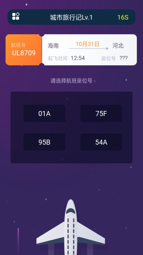 城市旅行记 城市旅行记