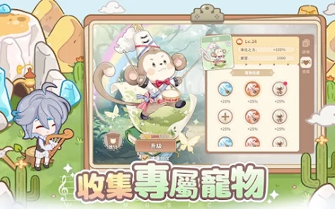 梦幻王国物语