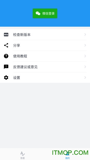 答题精灵