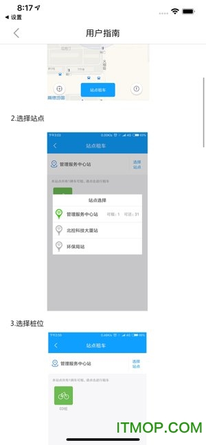 自动评论器