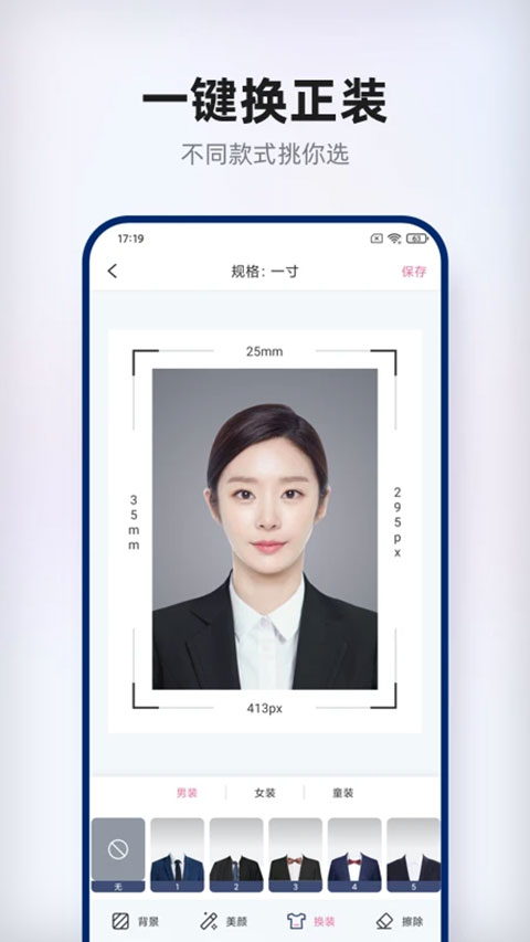 智能证件照拍摄 智能证件照拍摄