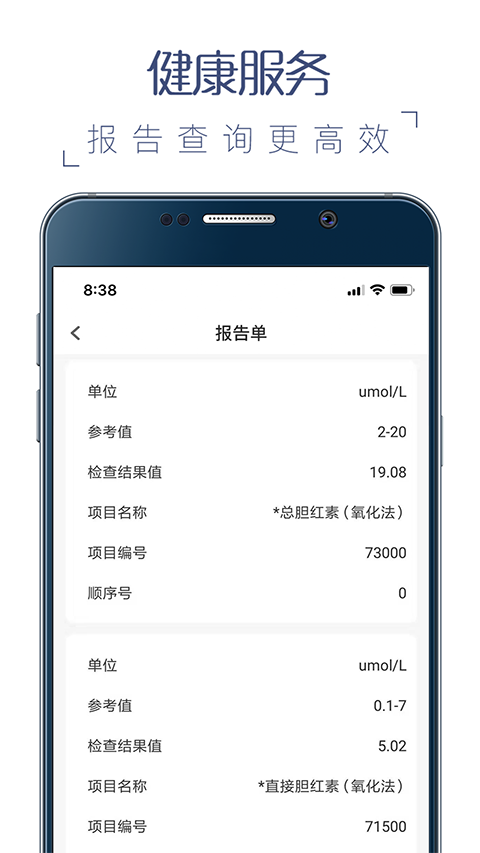福州卫生健康