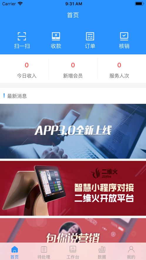 云商家管理