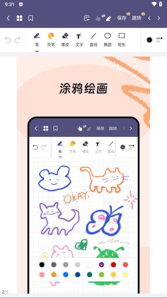 OK笔记