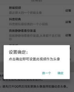大白qq动态头像