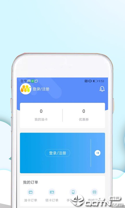 油满贯