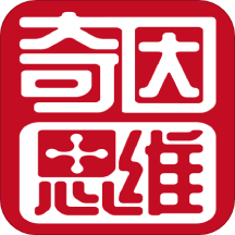 奇因思维学生端