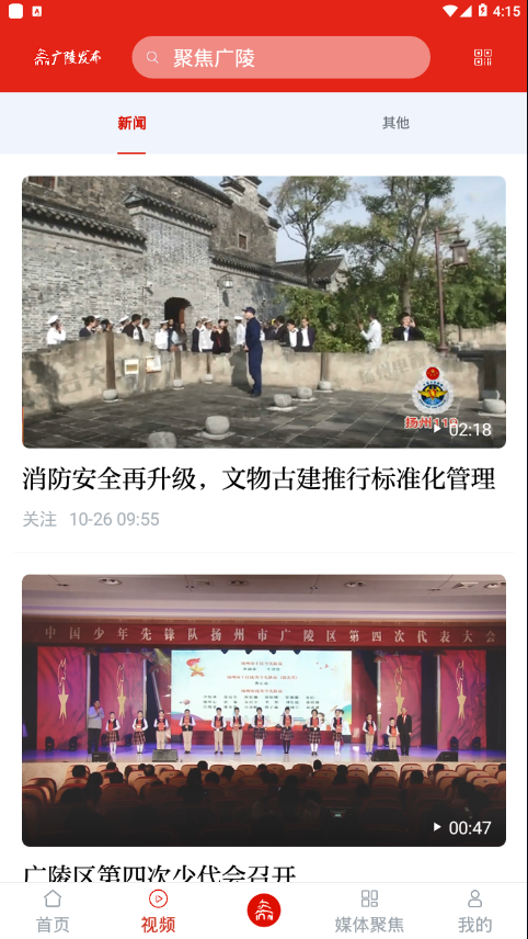 广陵发布
