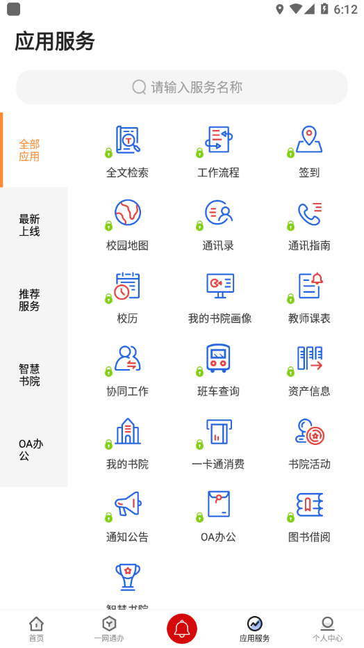 i西亚斯app