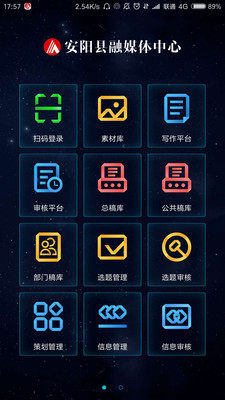 安东云 安东云
