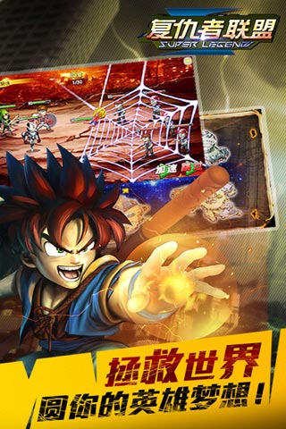 复仇者联盟 复仇者联盟