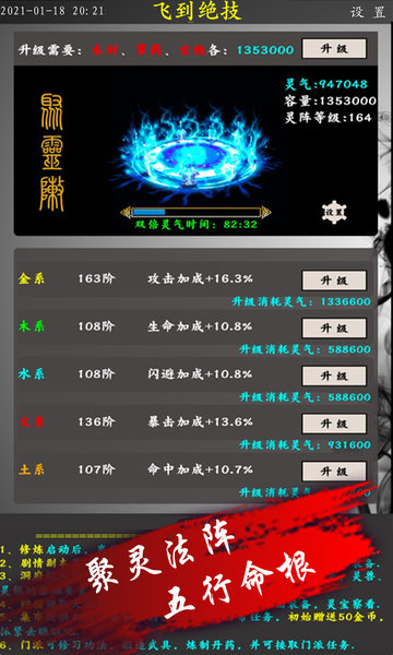 飞到绝技