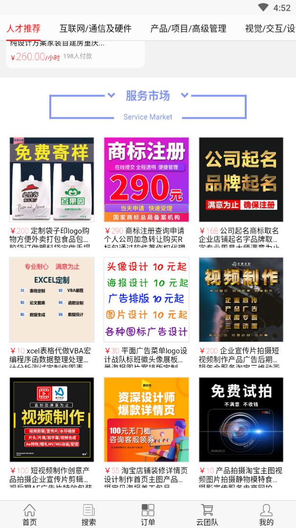 接活儿