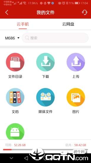 西游云游戏app