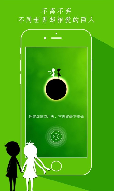 同一个世界官方正版