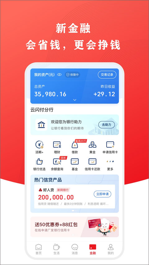 云闪付谷歌play版