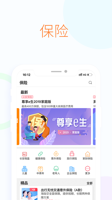 英大长安