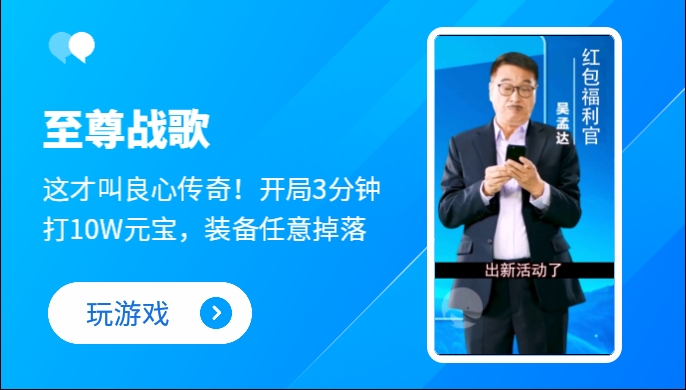 至尊战歌