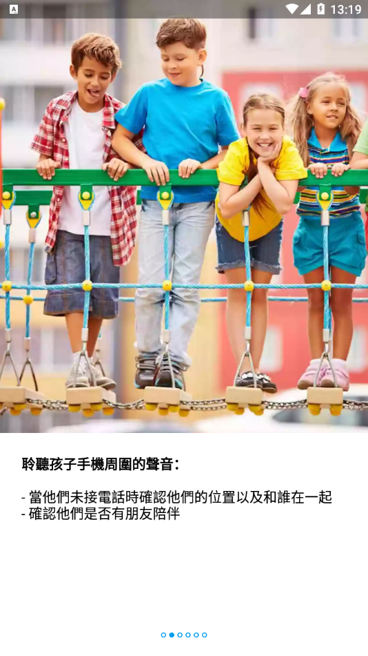 找到我的孩子app 找到我的孩子app