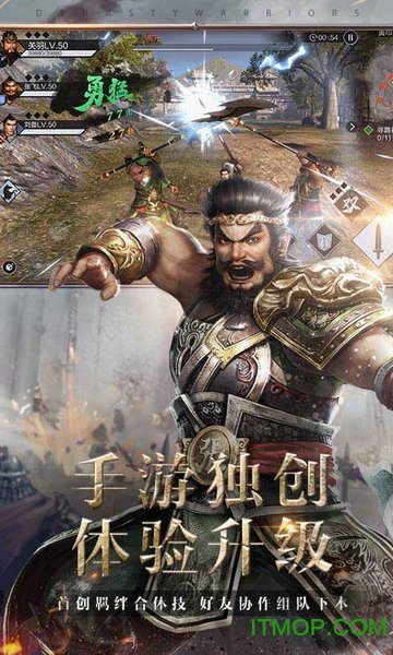 腾讯真三国无双霸