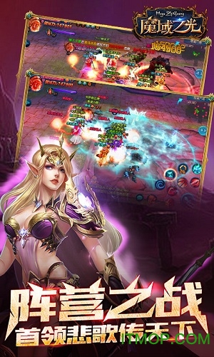 魔域之光