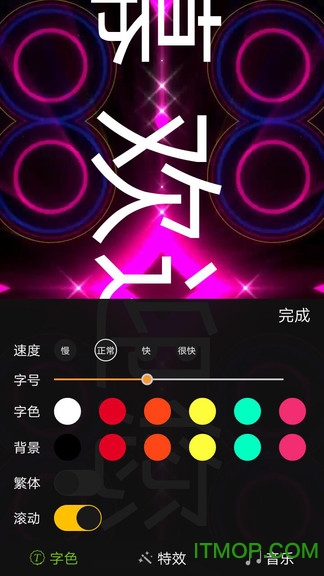 手持酷炫弹幕