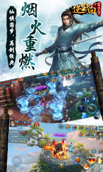 百战天下：逆生轮回