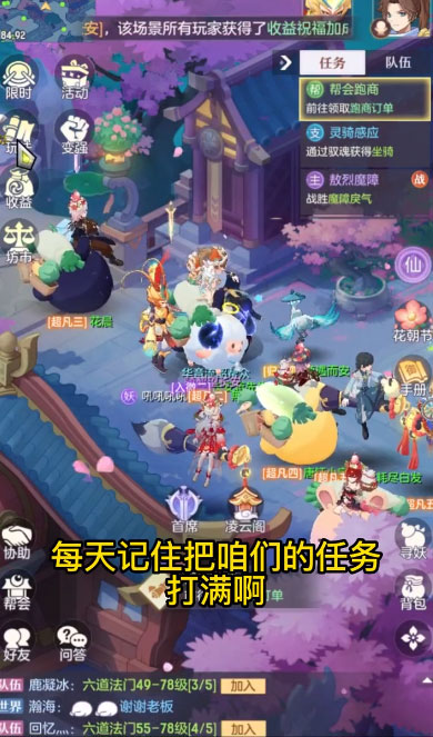 长安幻想