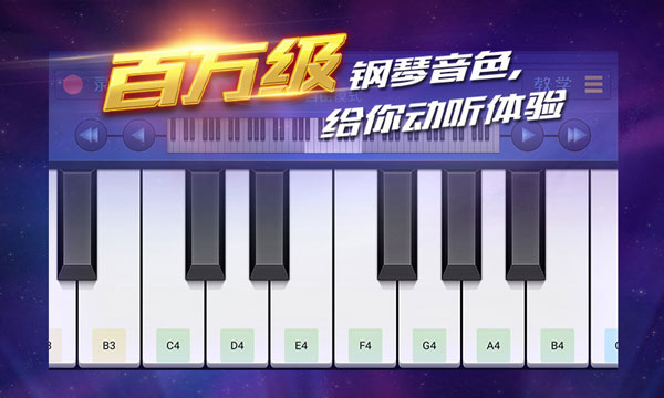 钢琴之王