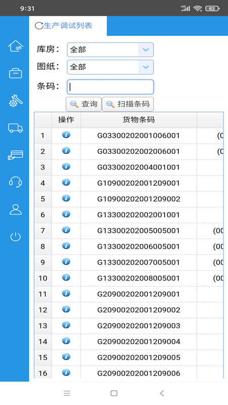 汇创ERP