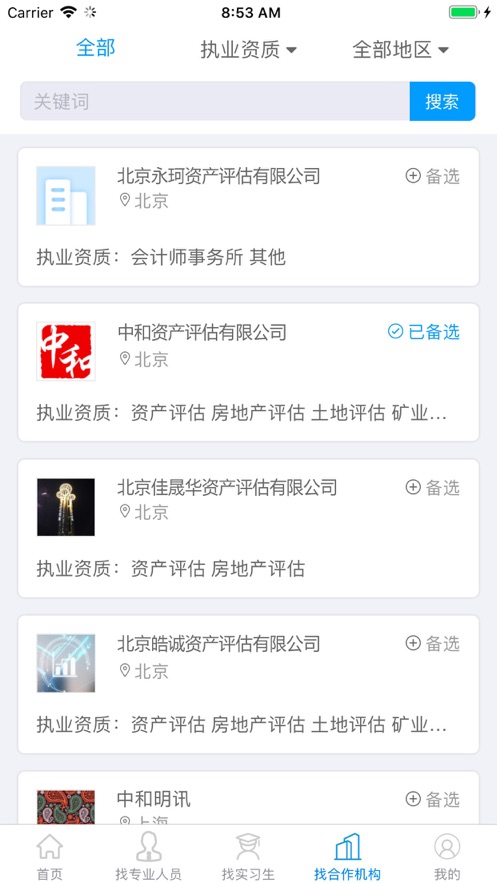 三师汇