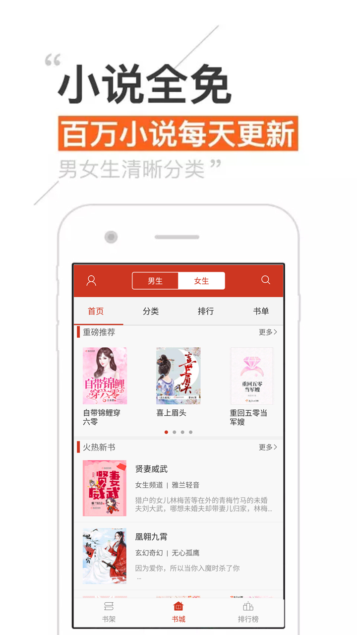 全本免费阅读器TXT