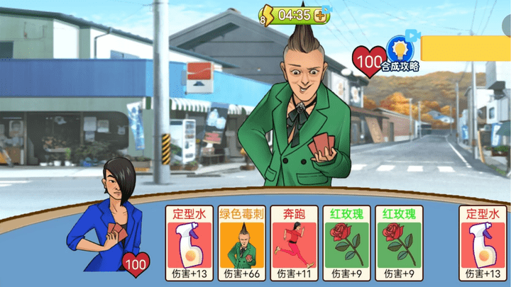 躺平模拟大作战 躺平模拟大作战