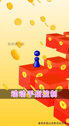 我来跳一跳