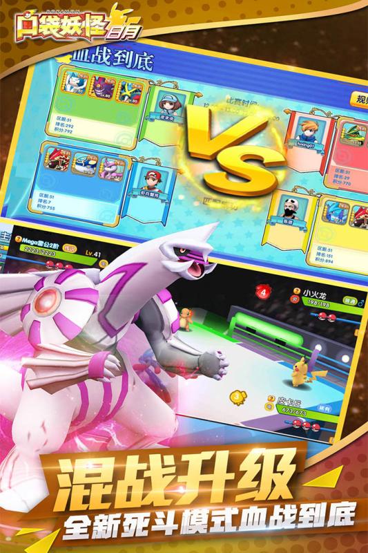 口袋日月游戏软件V1.0